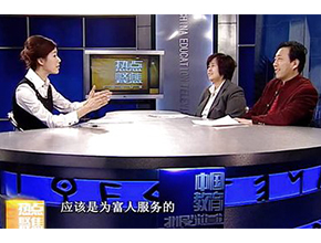 CCTV电视访谈奢侈品 